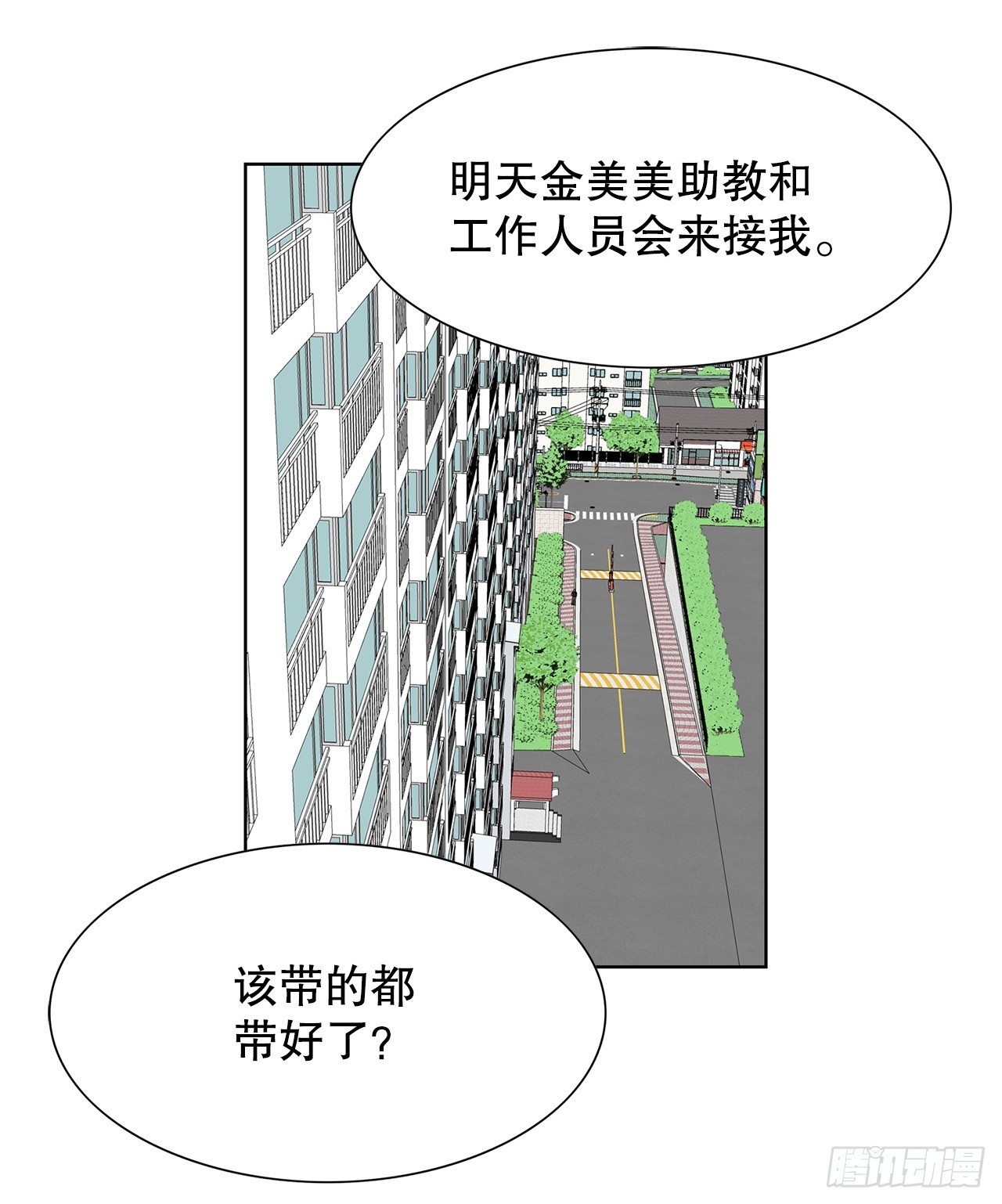 跨越百年 - 38.再次冷冻(2/2) - 3