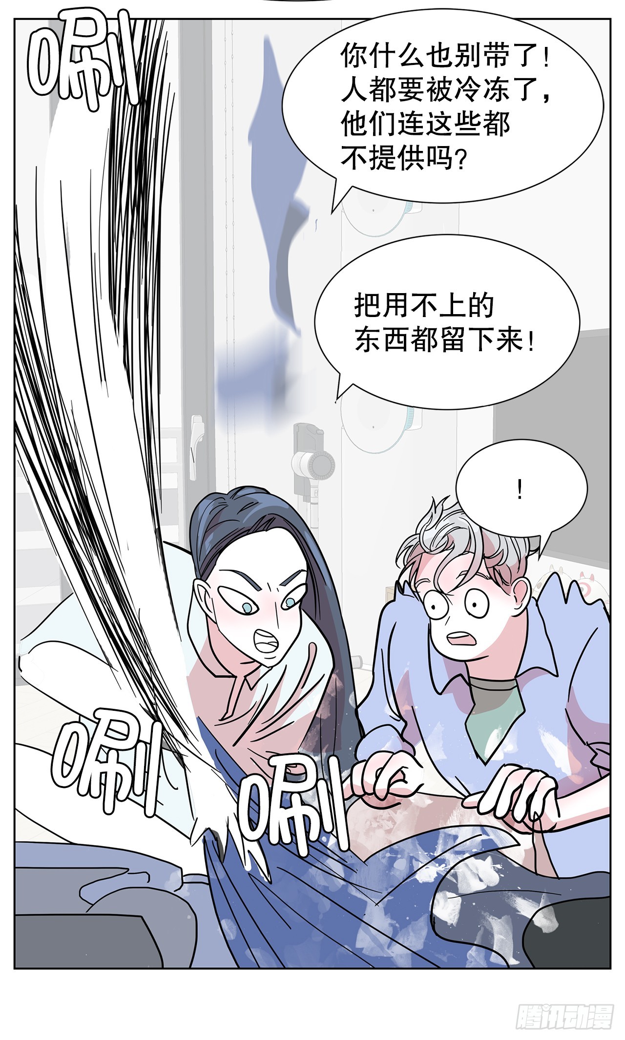 跨越百年 - 38.再次冷冻(2/2) - 5