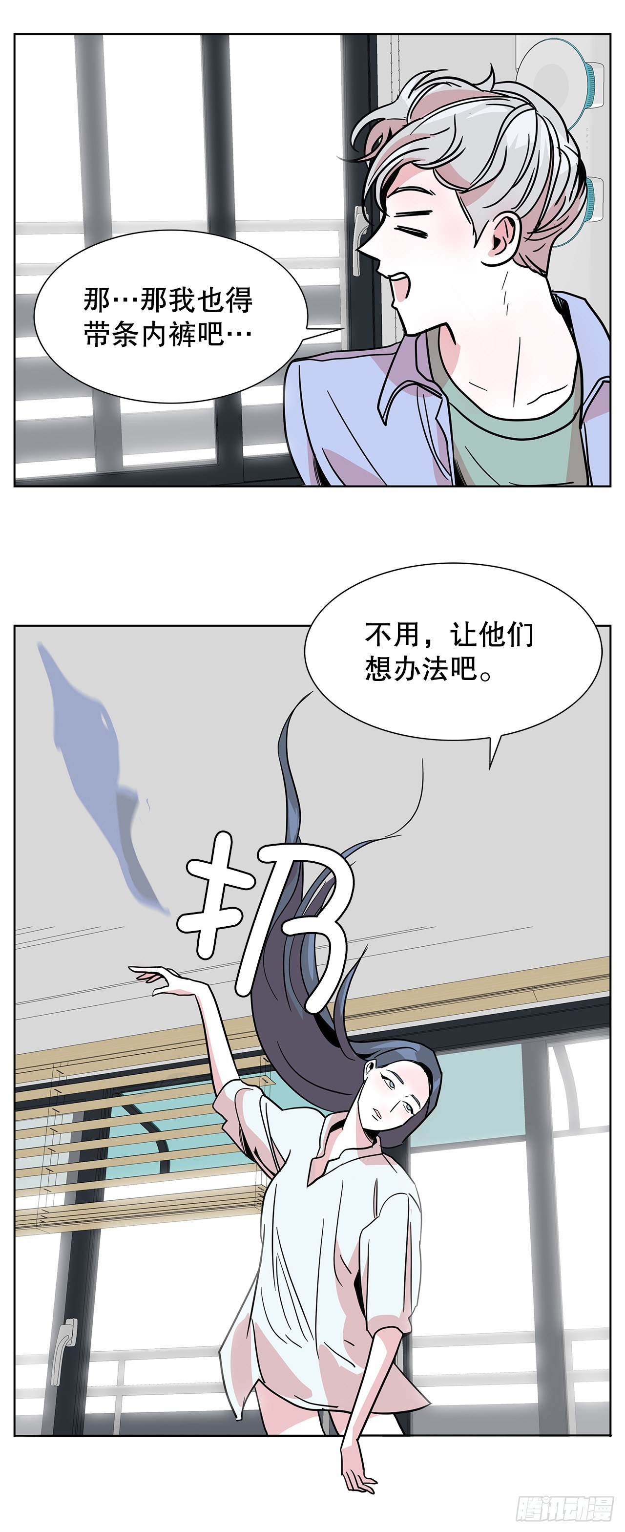 跨越百年 - 38.再次冷冻(2/2) - 1