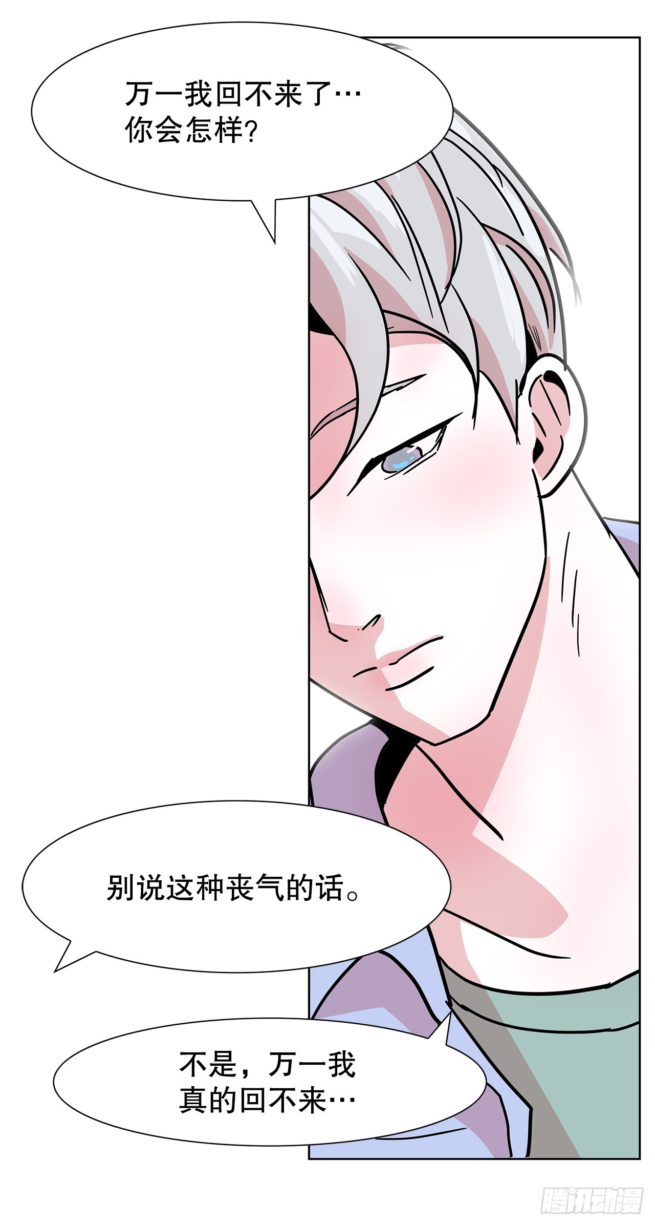 跨越百年 - 38.再次冷冻(2/2) - 5