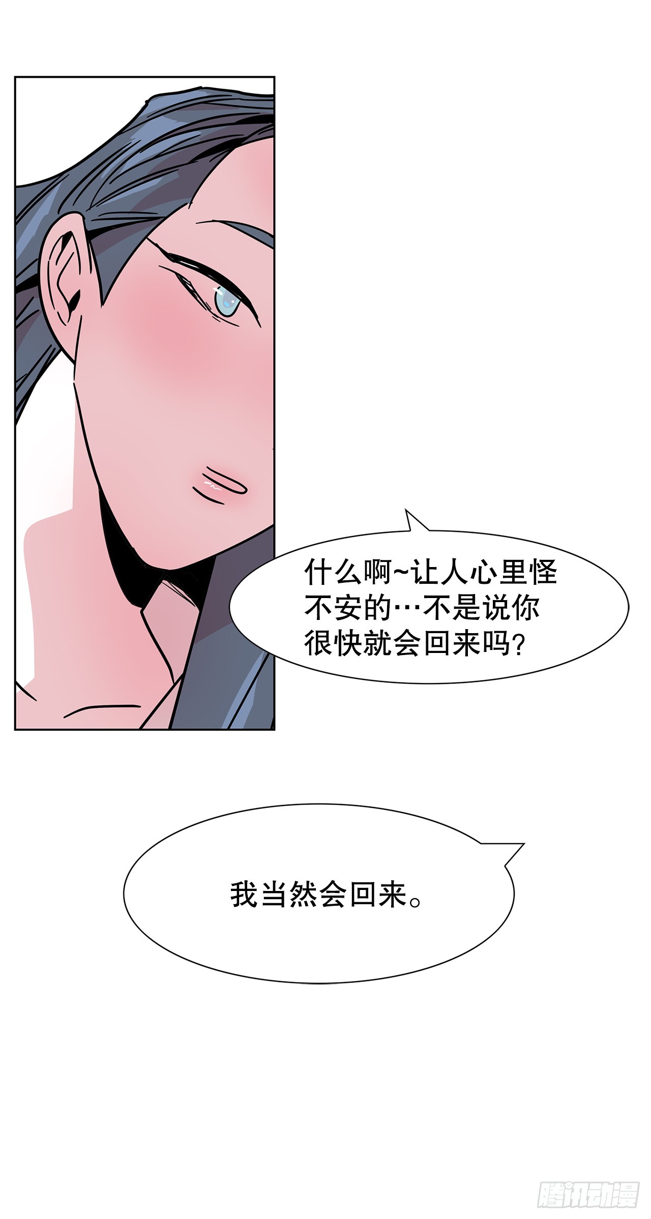 跨越百年 - 38.再次冷冻(2/2) - 6