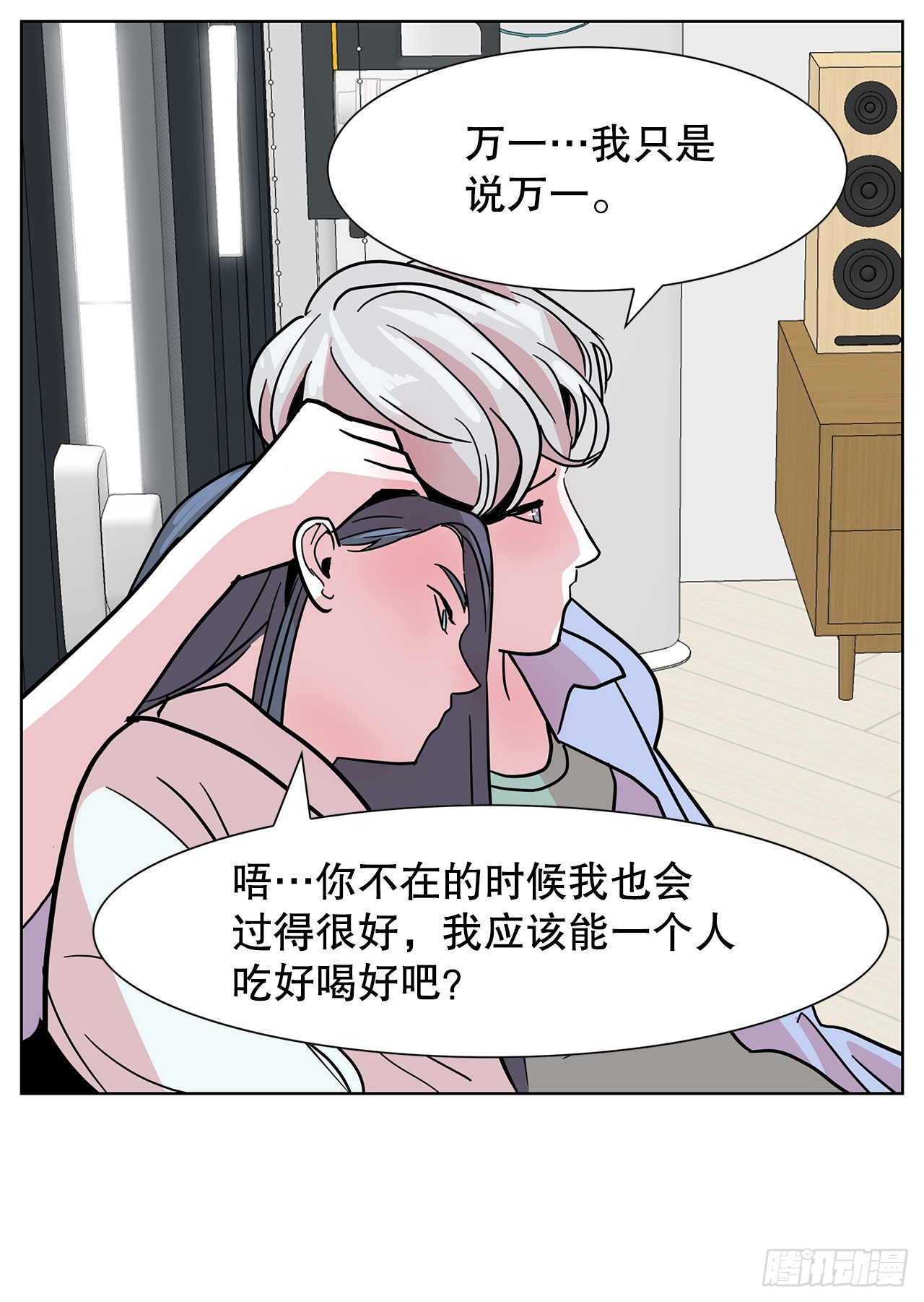 跨越百年 - 38.再次冷冻(2/2) - 1