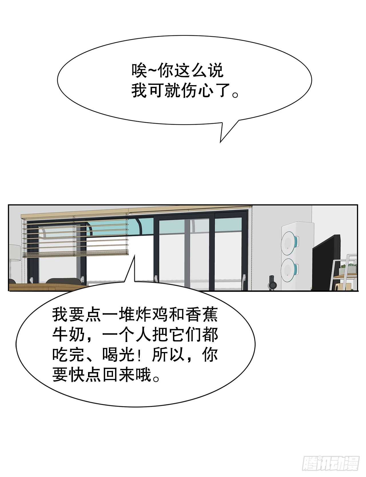 跨越百年 - 38.再次冷冻(2/2) - 2