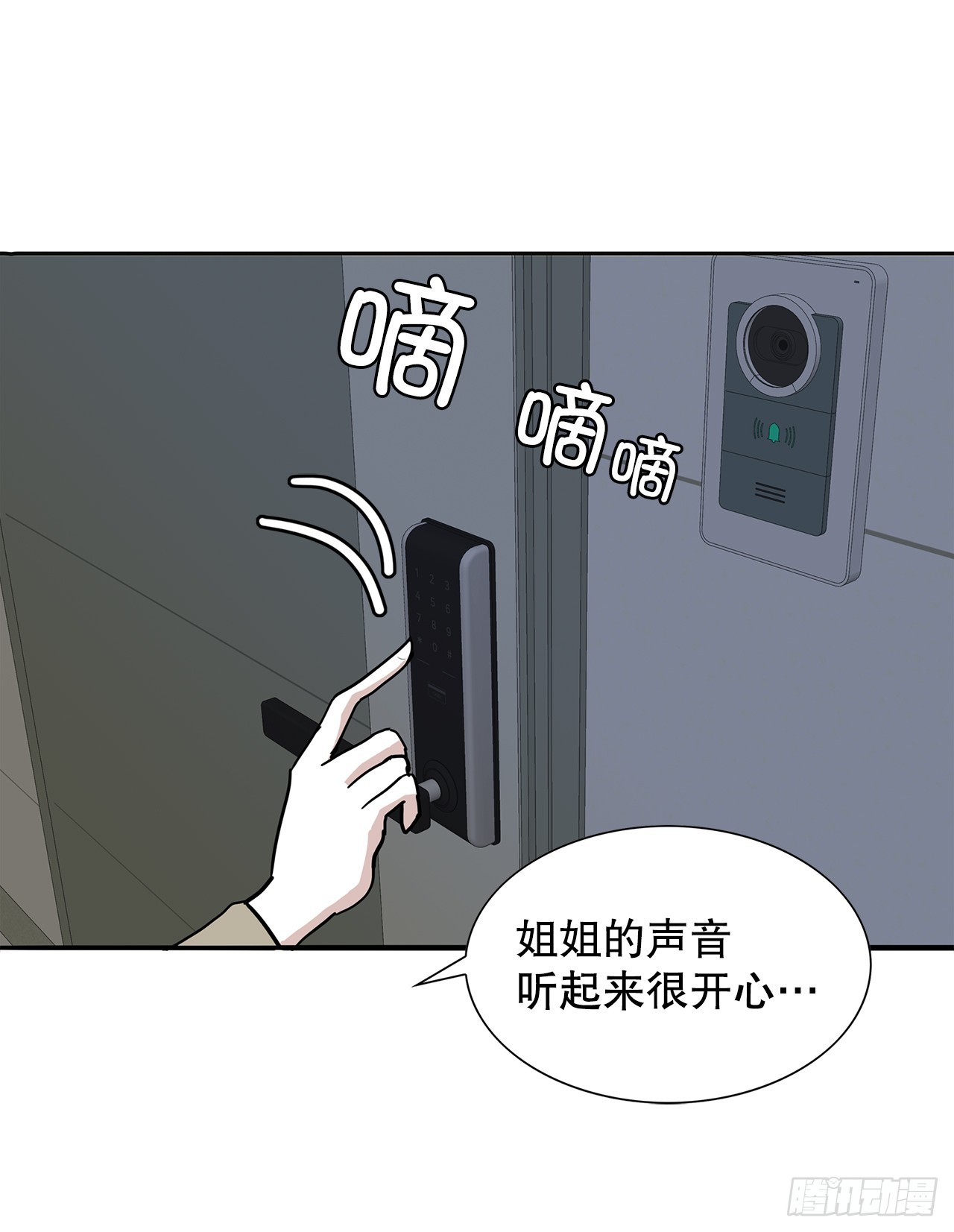 跨越百年 - 38.再次冷冻(2/2) - 6