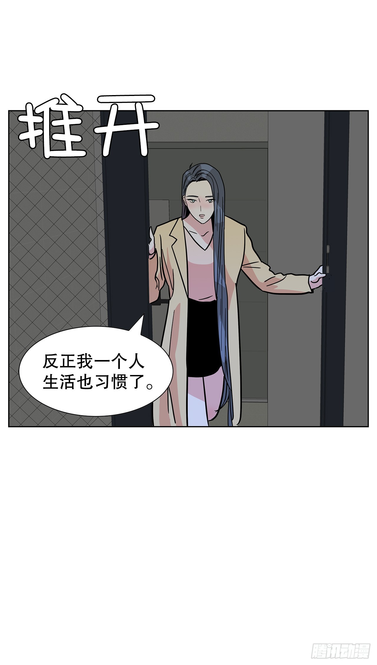 跨越百年 - 38.再次冷冻(2/2) - 1