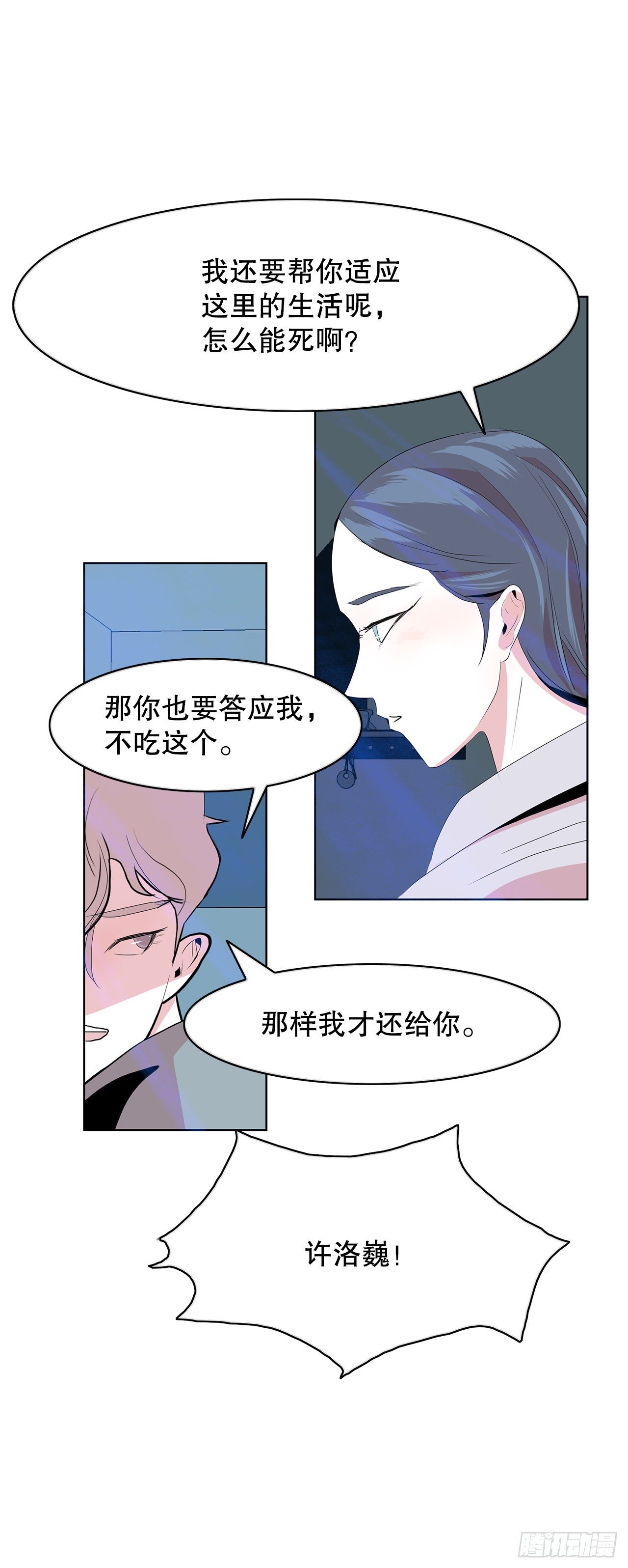 跨越百年 - 4.好好活着(2/2) - 5