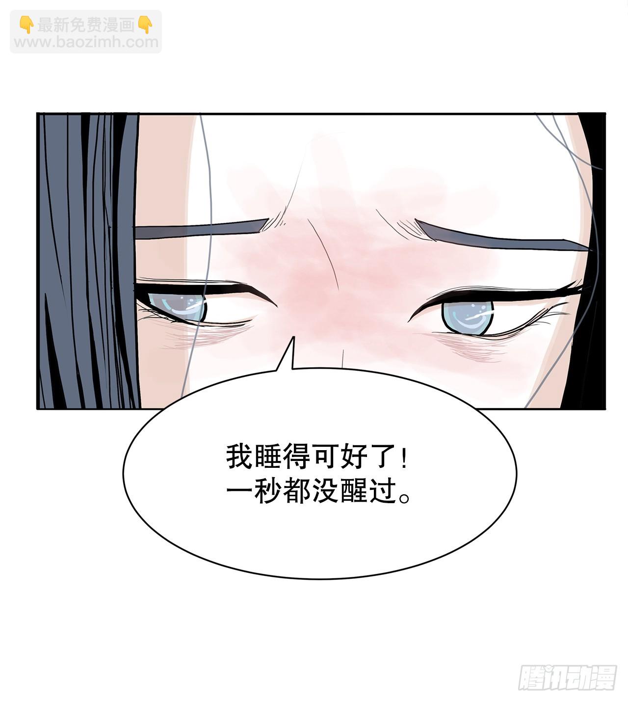 跨越百年 - 40.真相(1/2) - 7