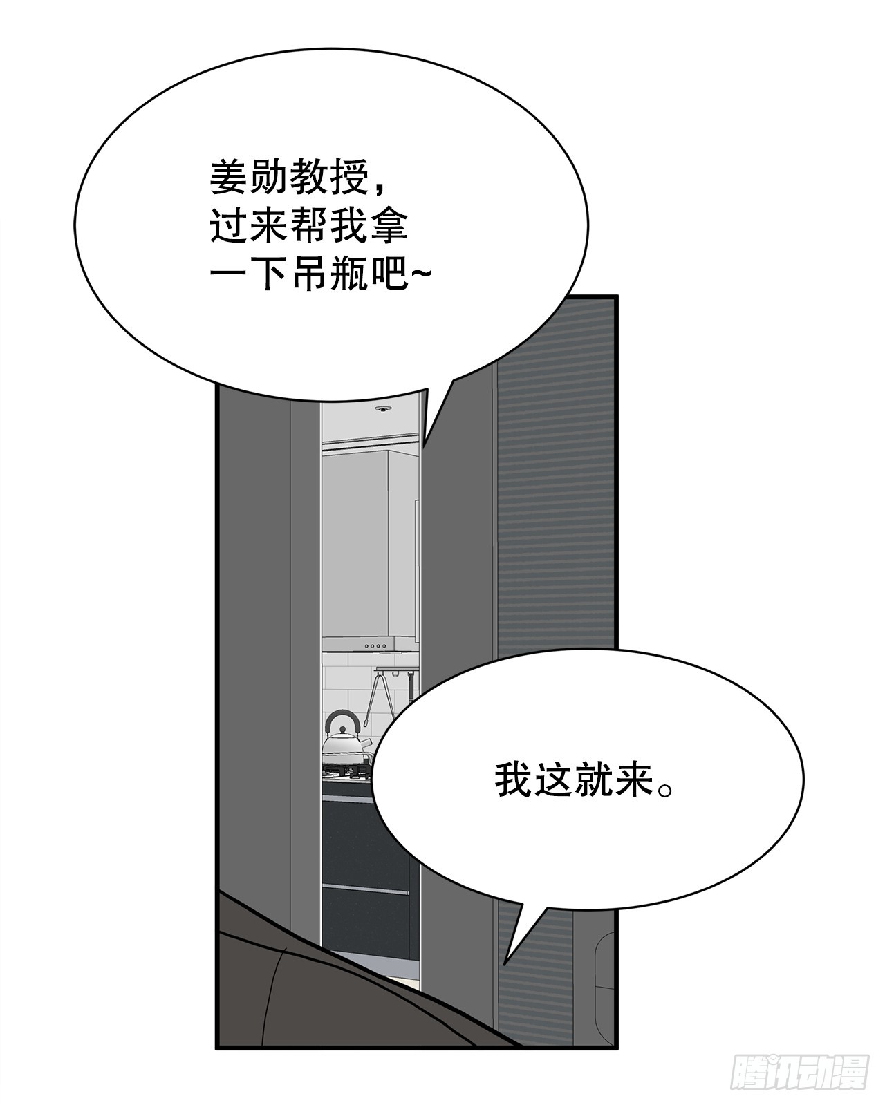 跨越百年 - 40.真相(2/2) - 1