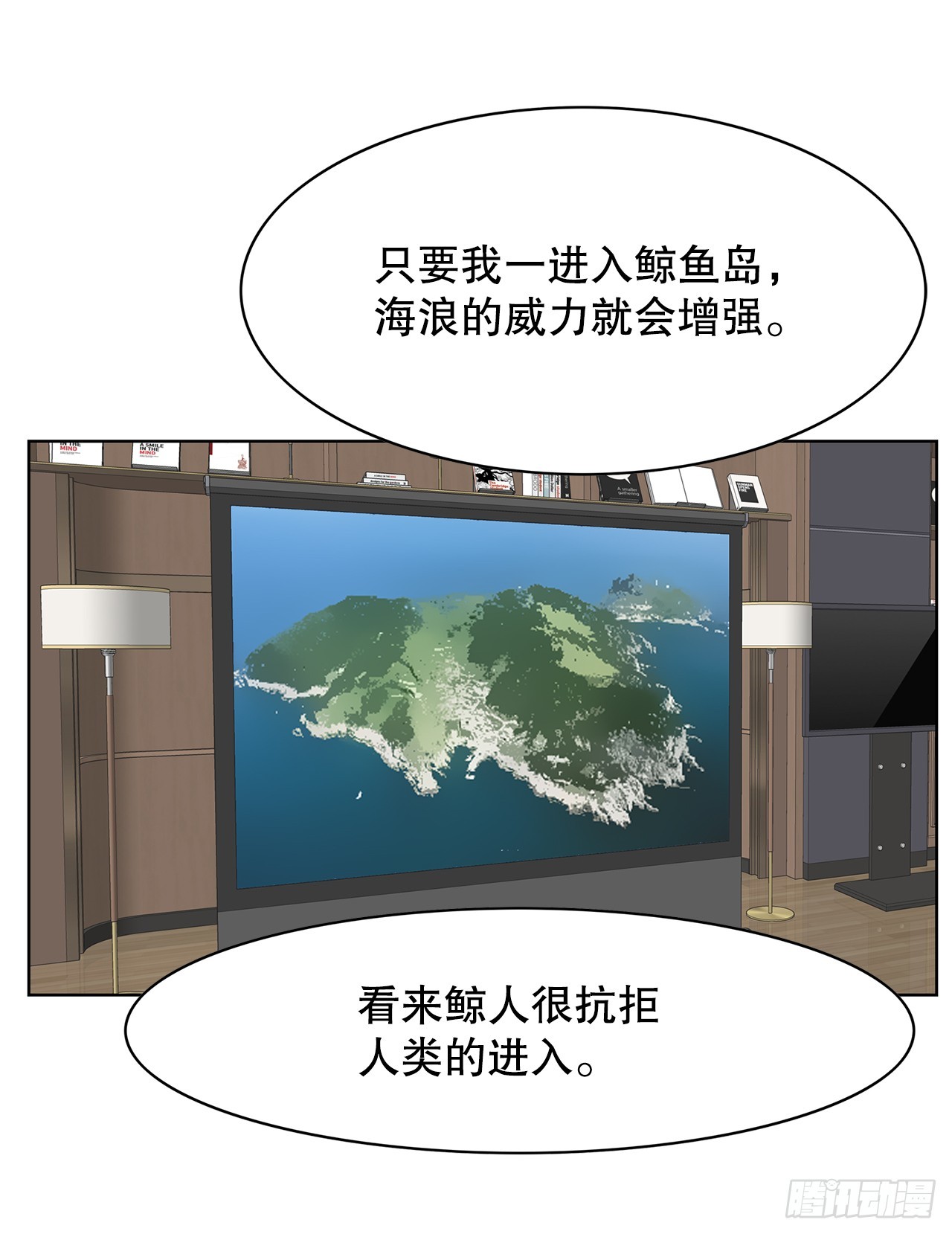 跨越百年 - 44.單獨出動(1/2) - 7