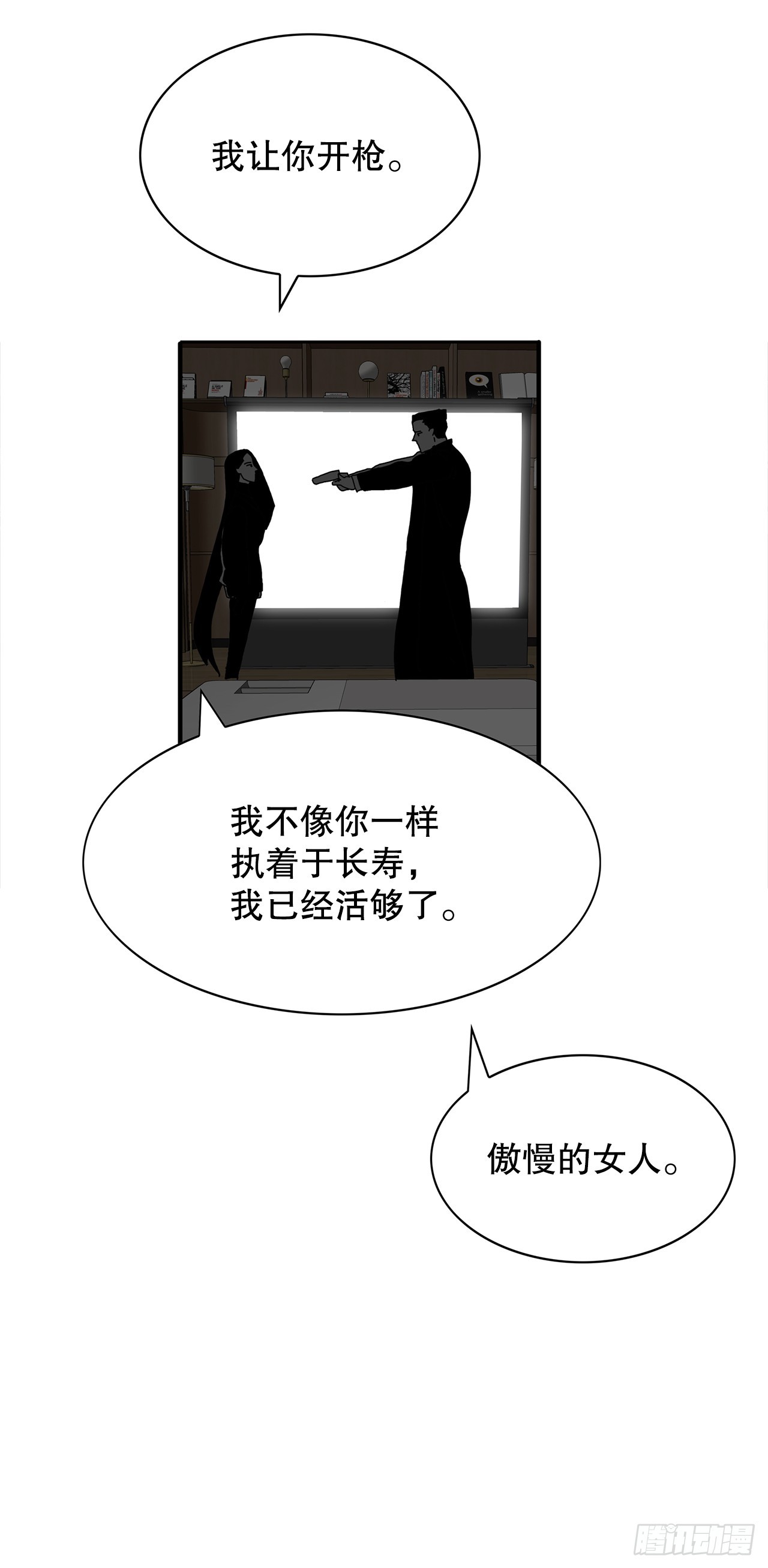 跨越百年 - 44.单独出动(2/2) - 5