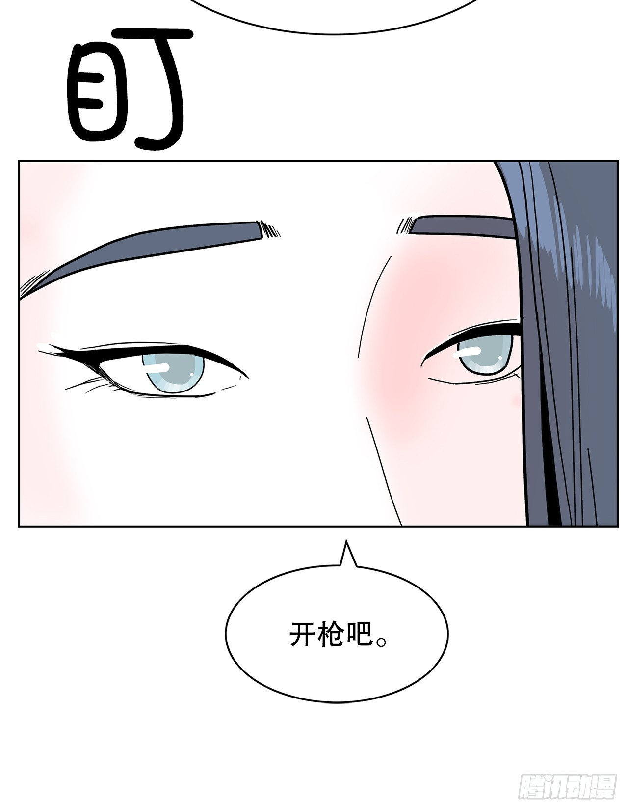 跨越百年 - 44.单独出动(2/2) - 3