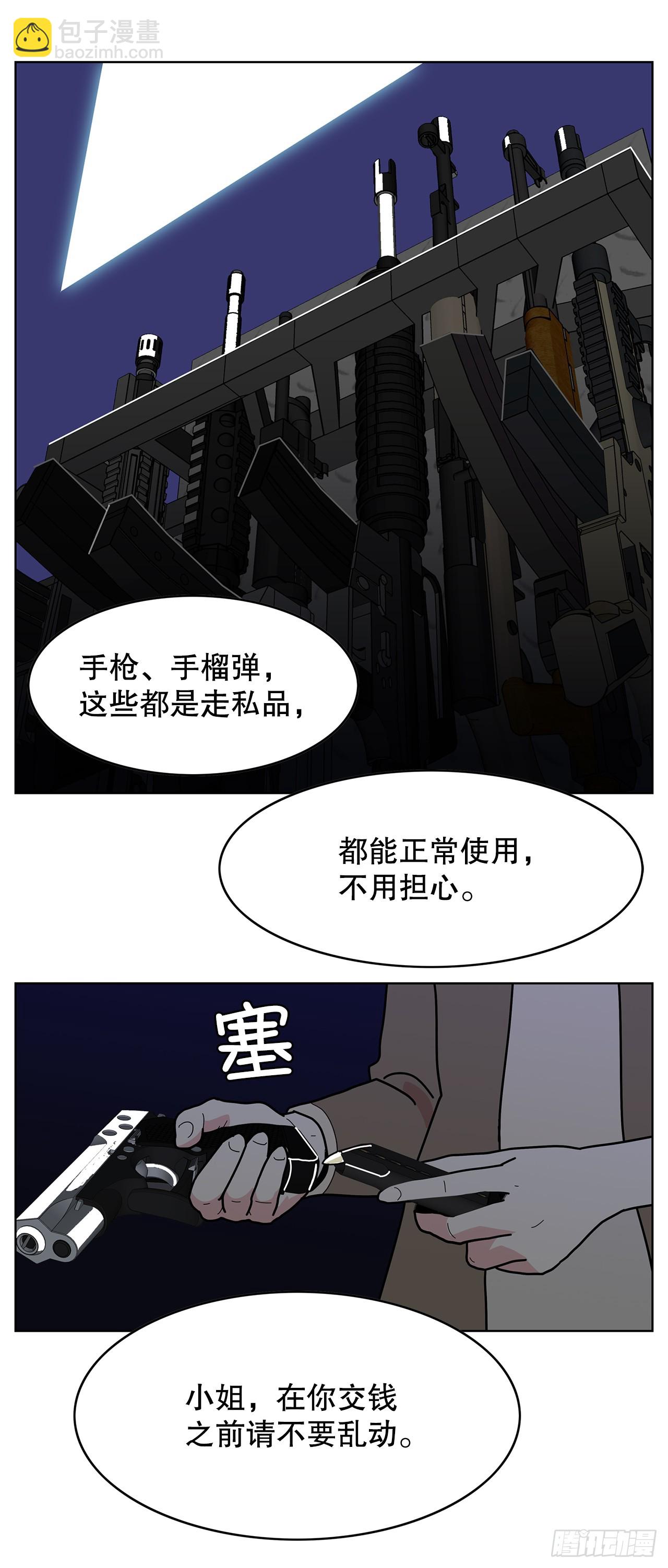 跨越百年 - 44.单独出动(1/2) - 6