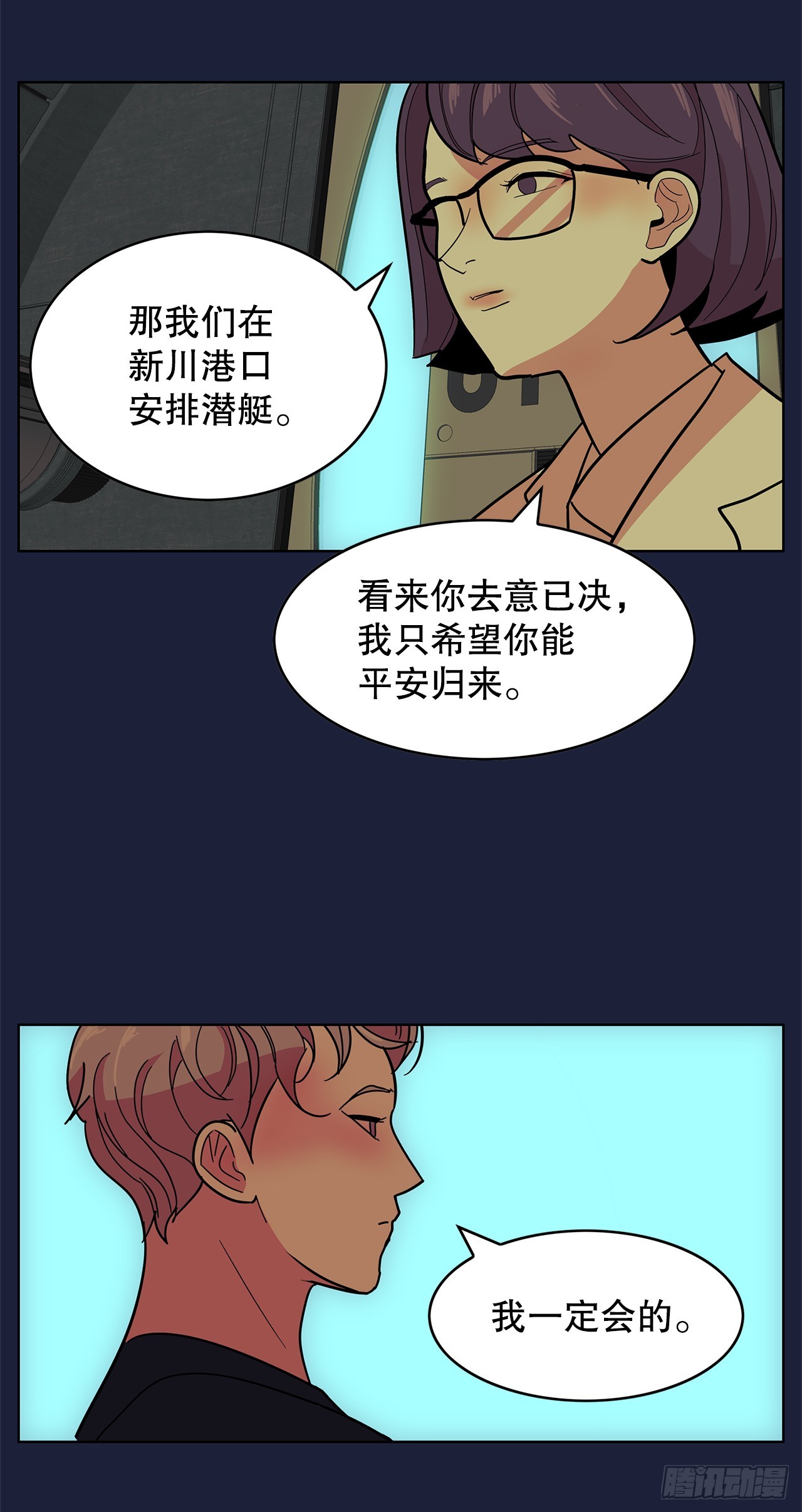 跨越百年 - 46.約定離別(1/2) - 5