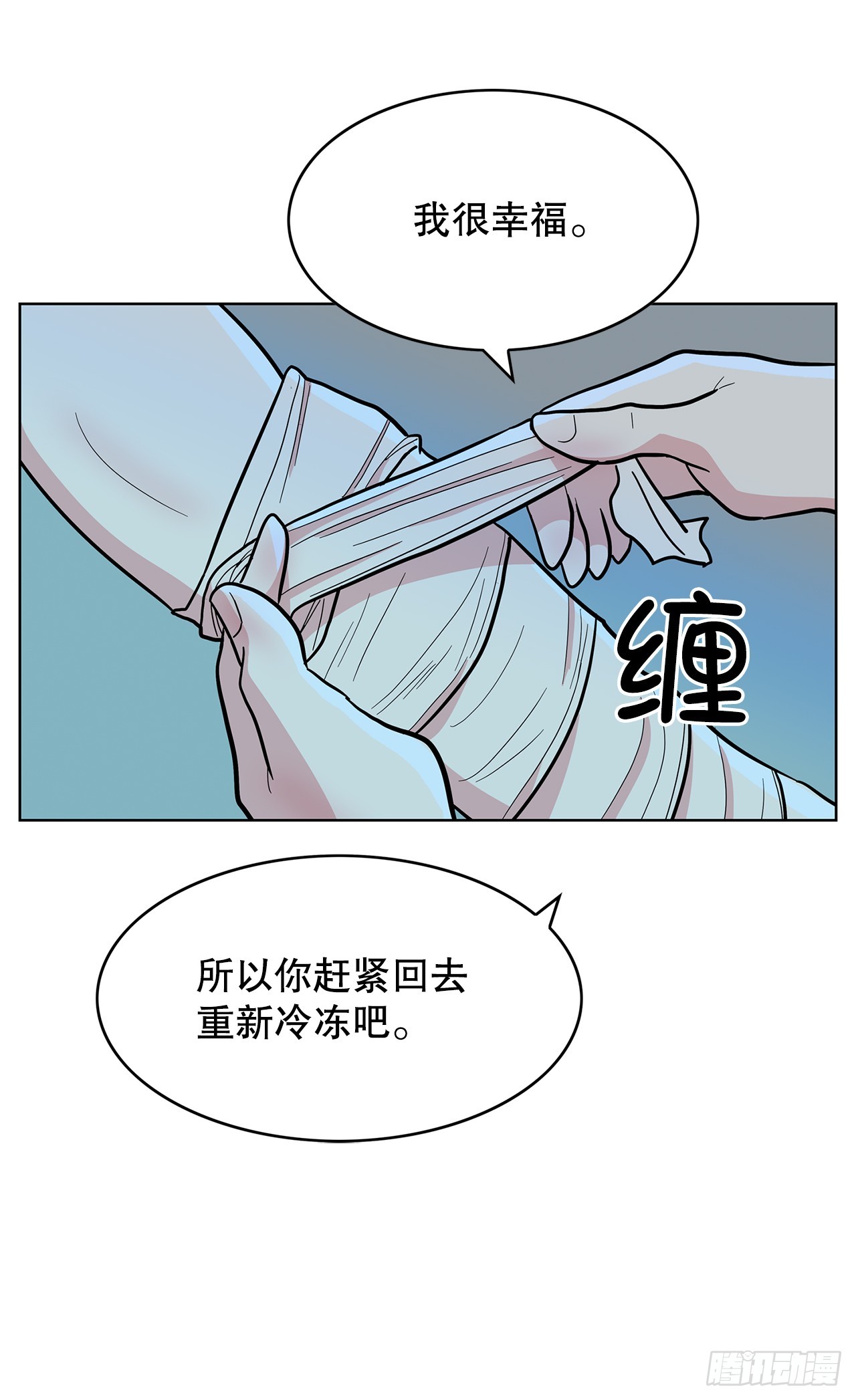 跨越百年 - 46.約定離別(1/2) - 4