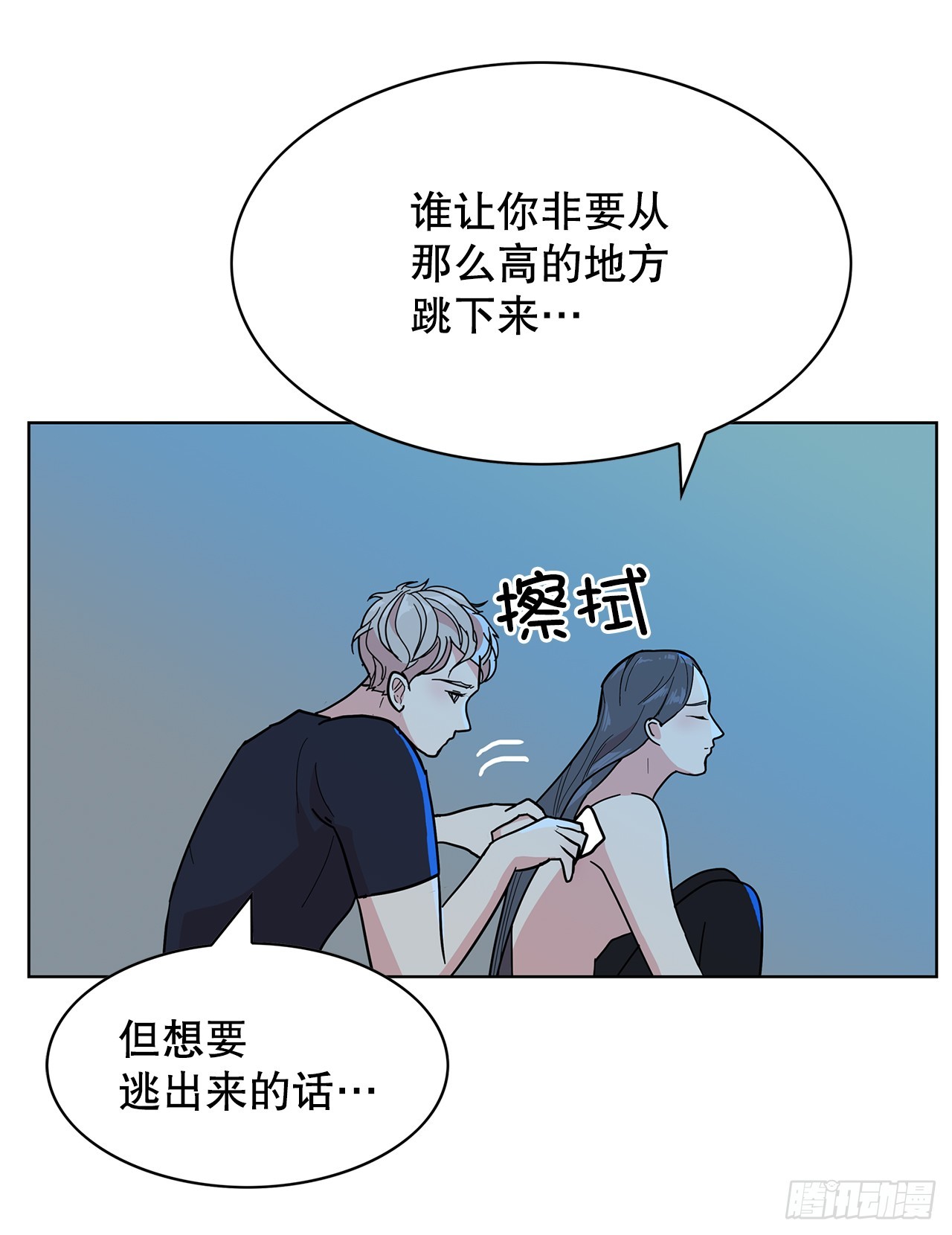 跨越百年 - 46.約定離別(1/2) - 5