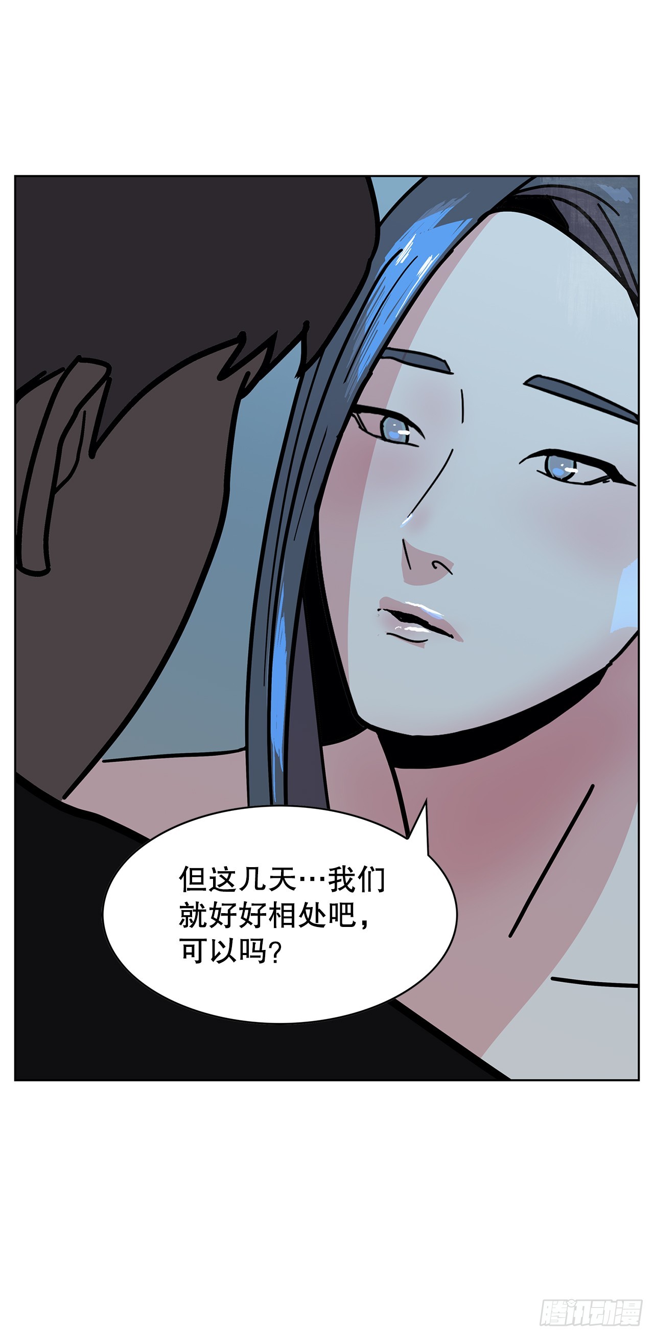 跨越百年 - 46.约定离别(2/2) - 2