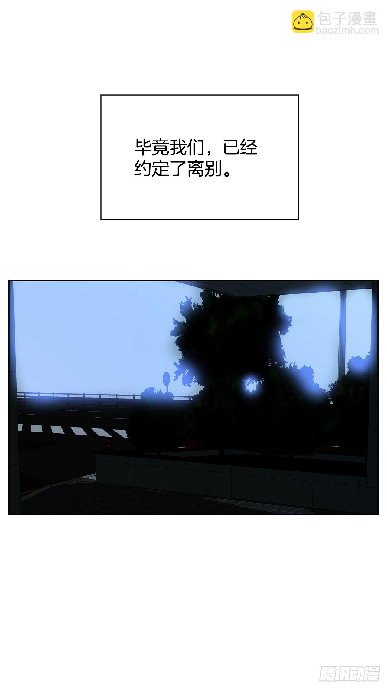 跨越百年 - 46.约定离别(2/2) - 2