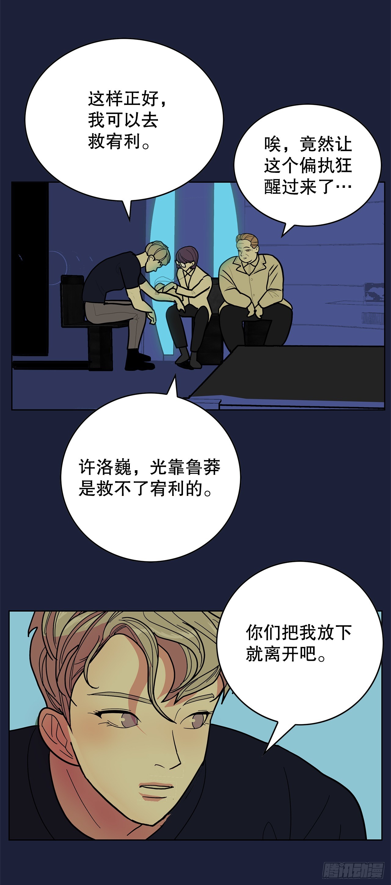 跨越百年 - 46.约定离别(1/2) - 8