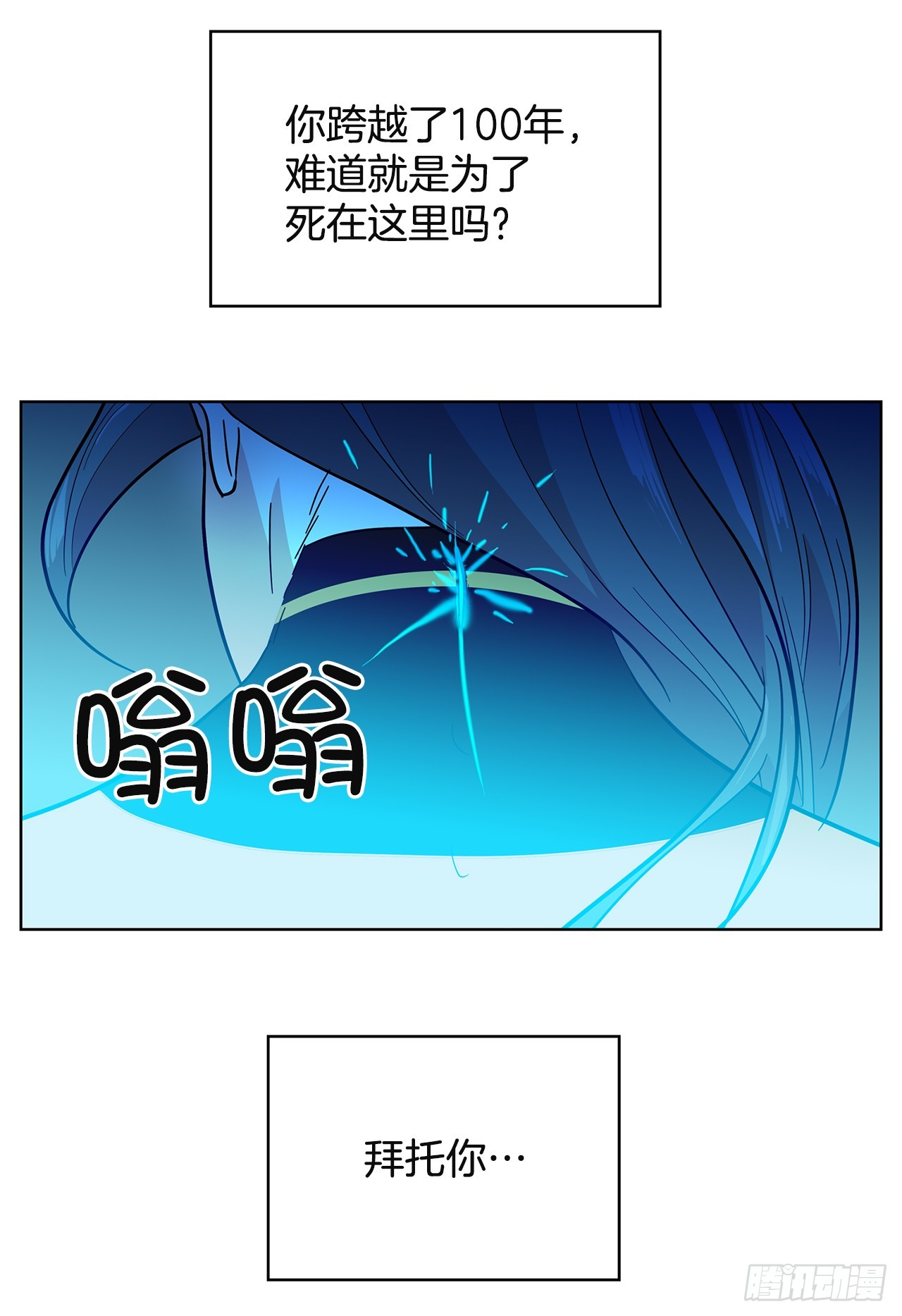 跨越百年 - 50.鲸鱼岛(2/2) - 4