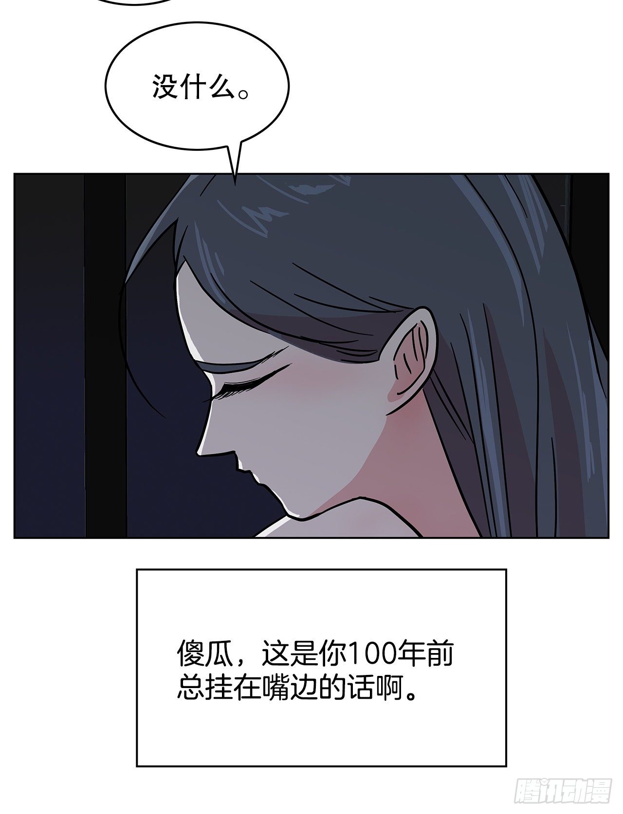 跨越百年 - 6.突然暈眩(1/2) - 3