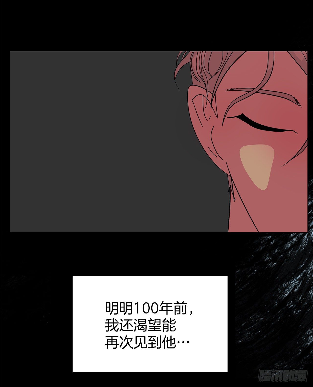 跨越百年 - 6.突然晕眩(2/2) - 2