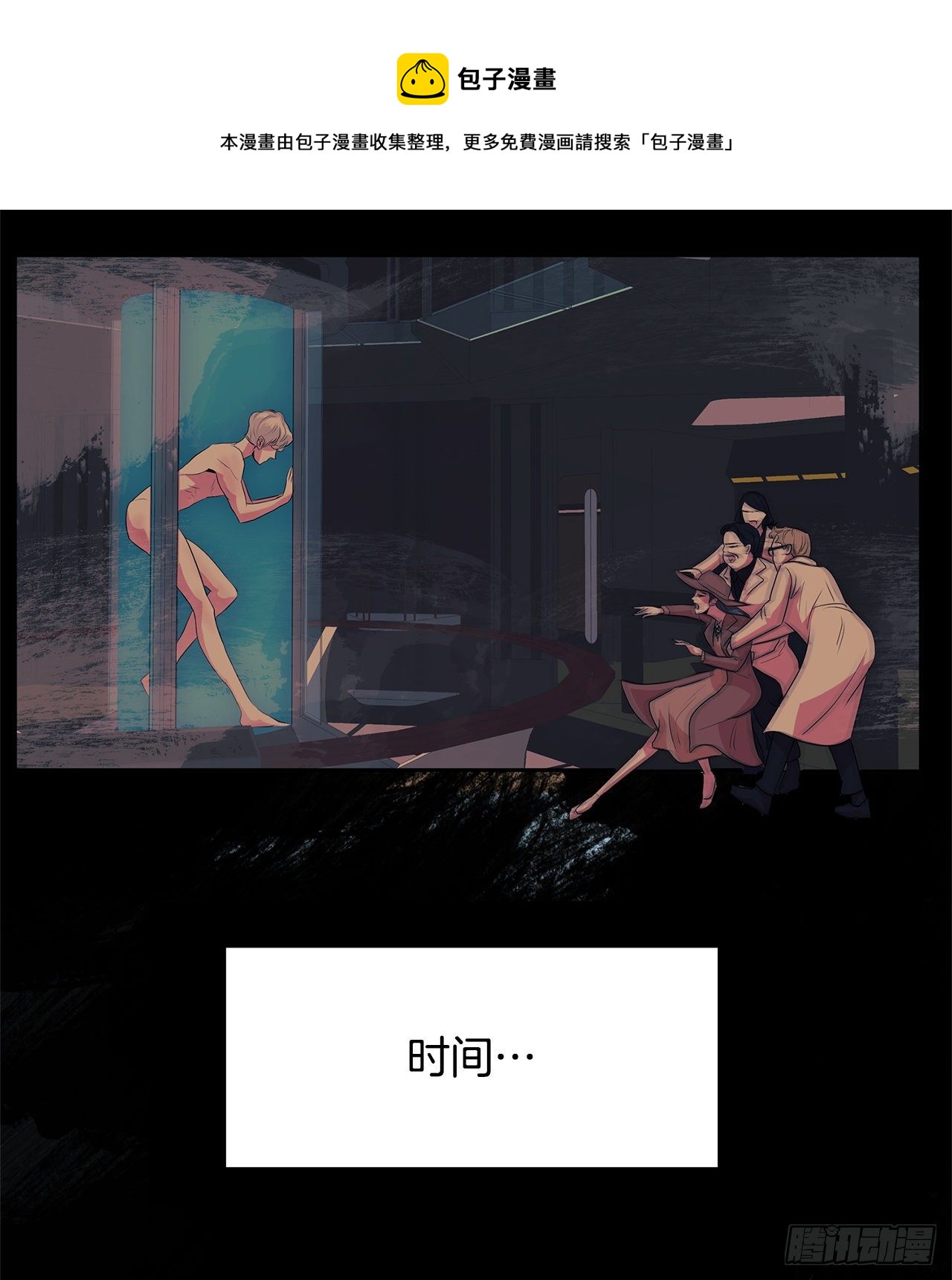 跨越百年 - 6.突然晕眩(2/2) - 3