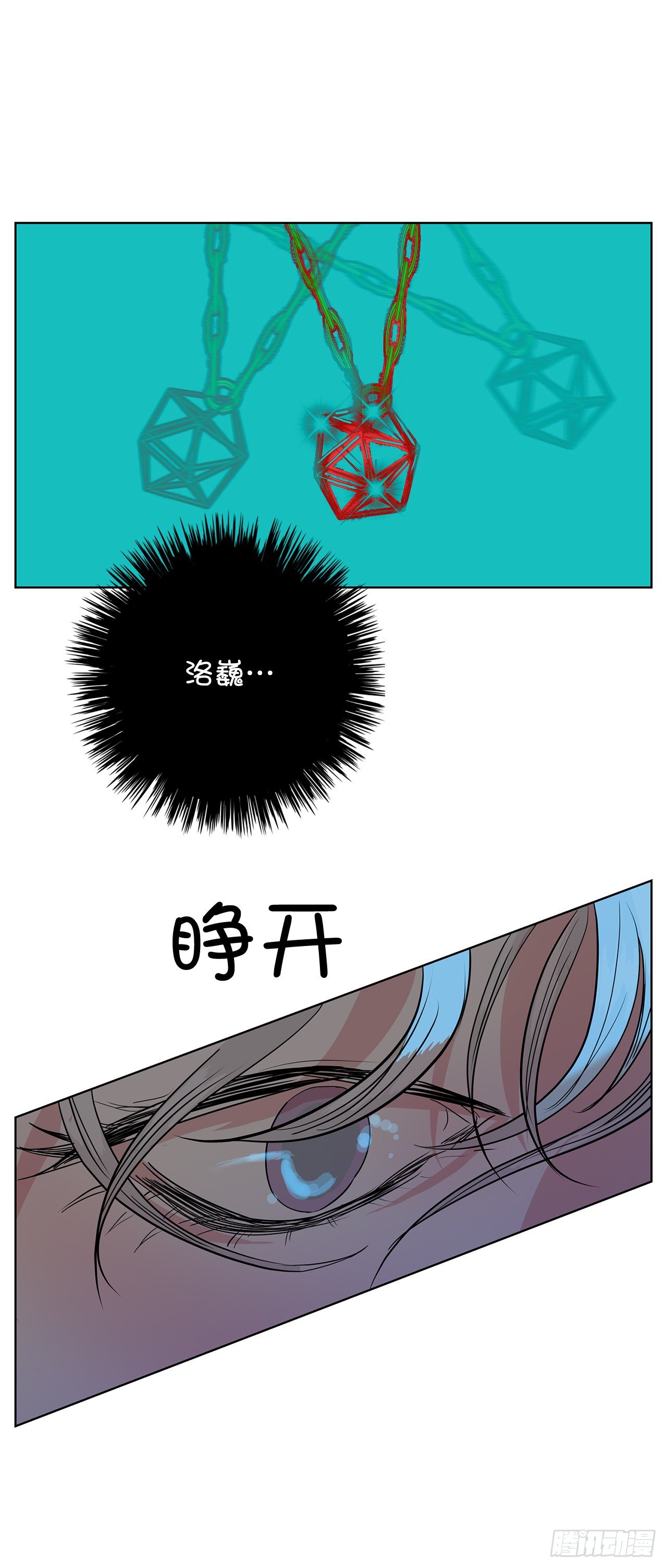跨越百年 - 6.突然晕眩(2/2) - 2