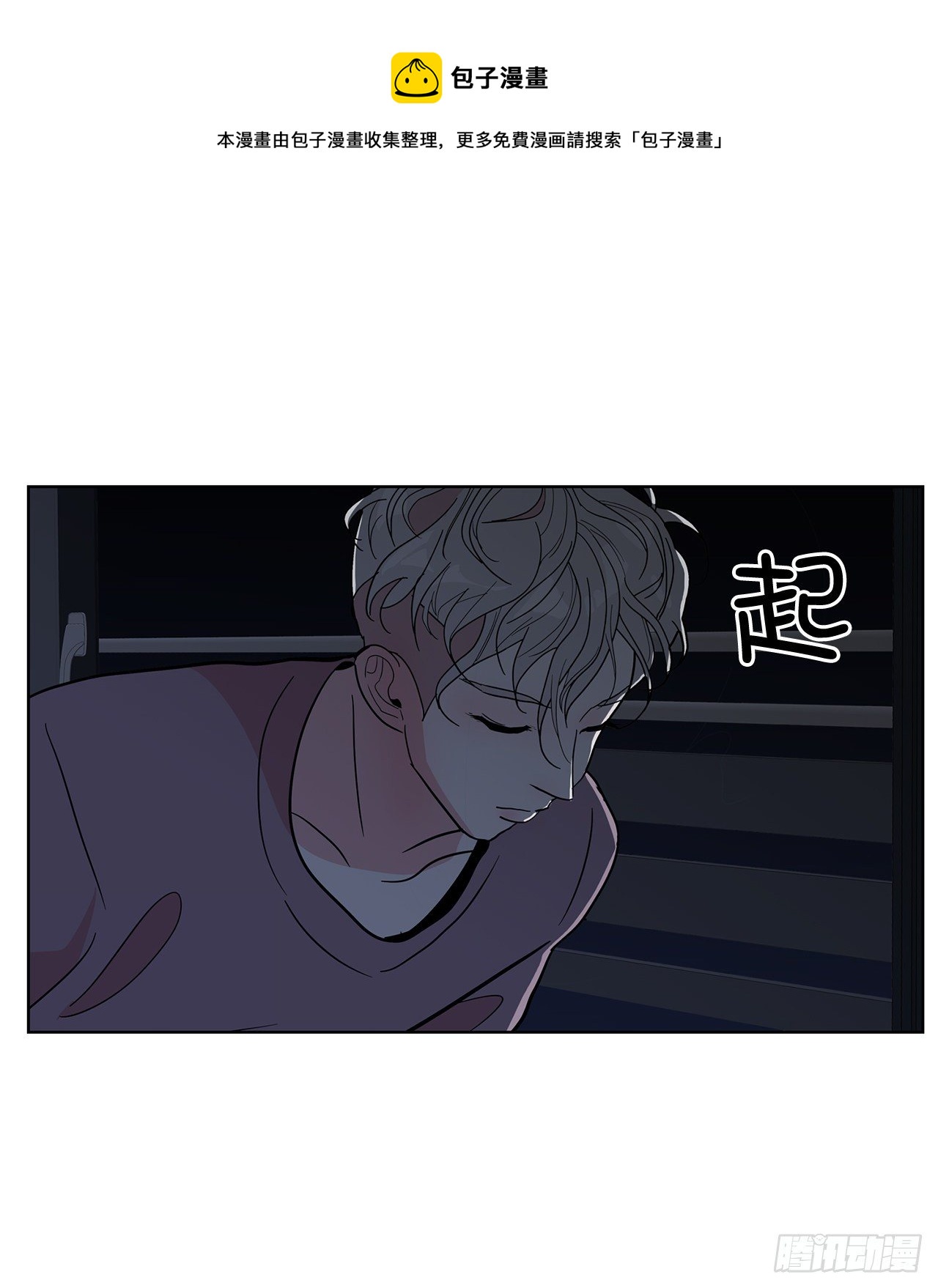 跨越百年 - 6.突然晕眩(2/2) - 3