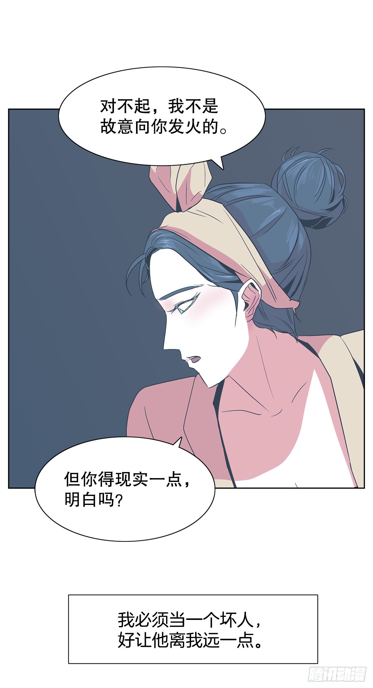 跨越百年 - 8.我要娶你(2/2) - 3