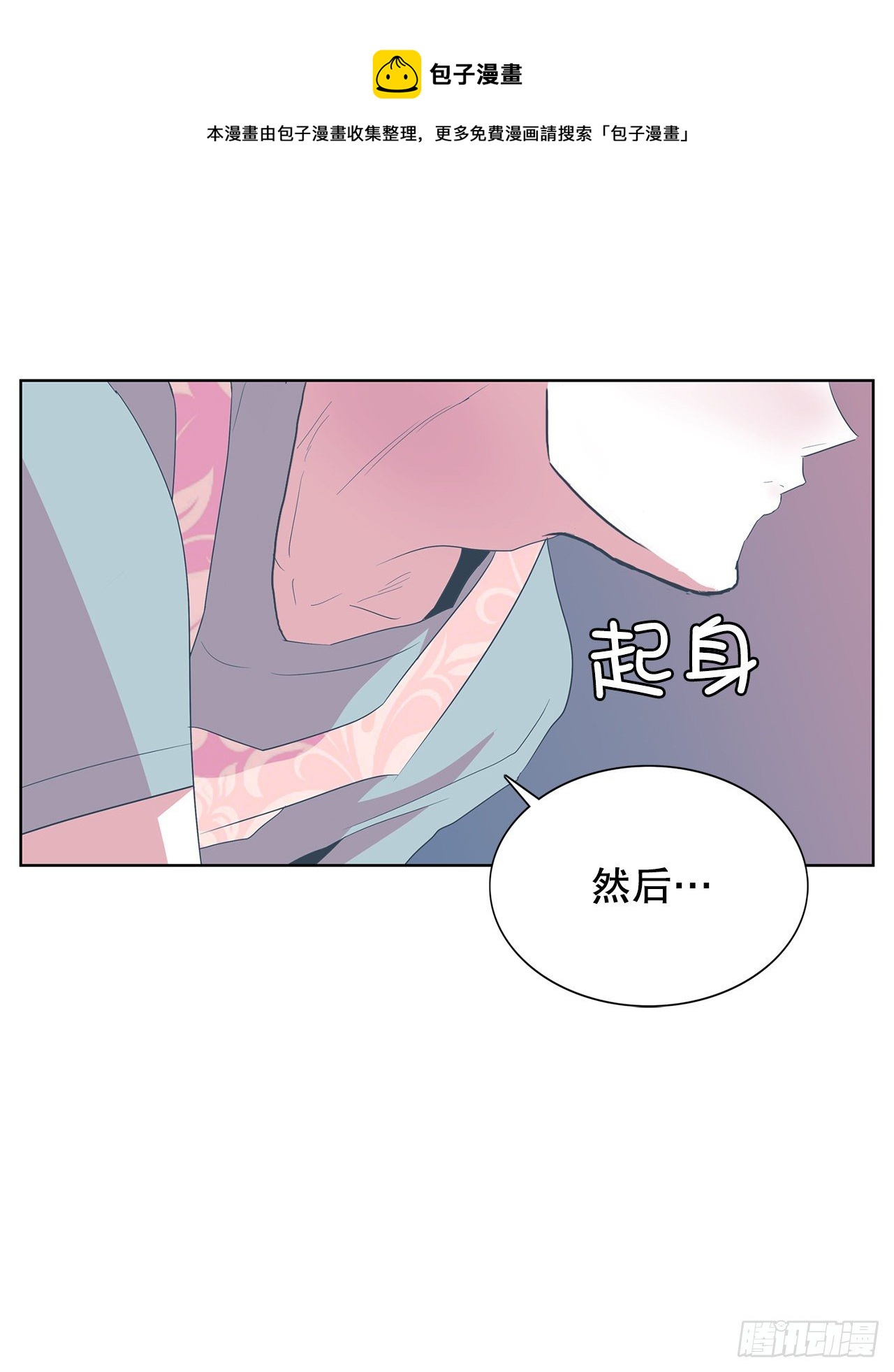 跨越百年 - 8.我要娶你(2/2) - 2