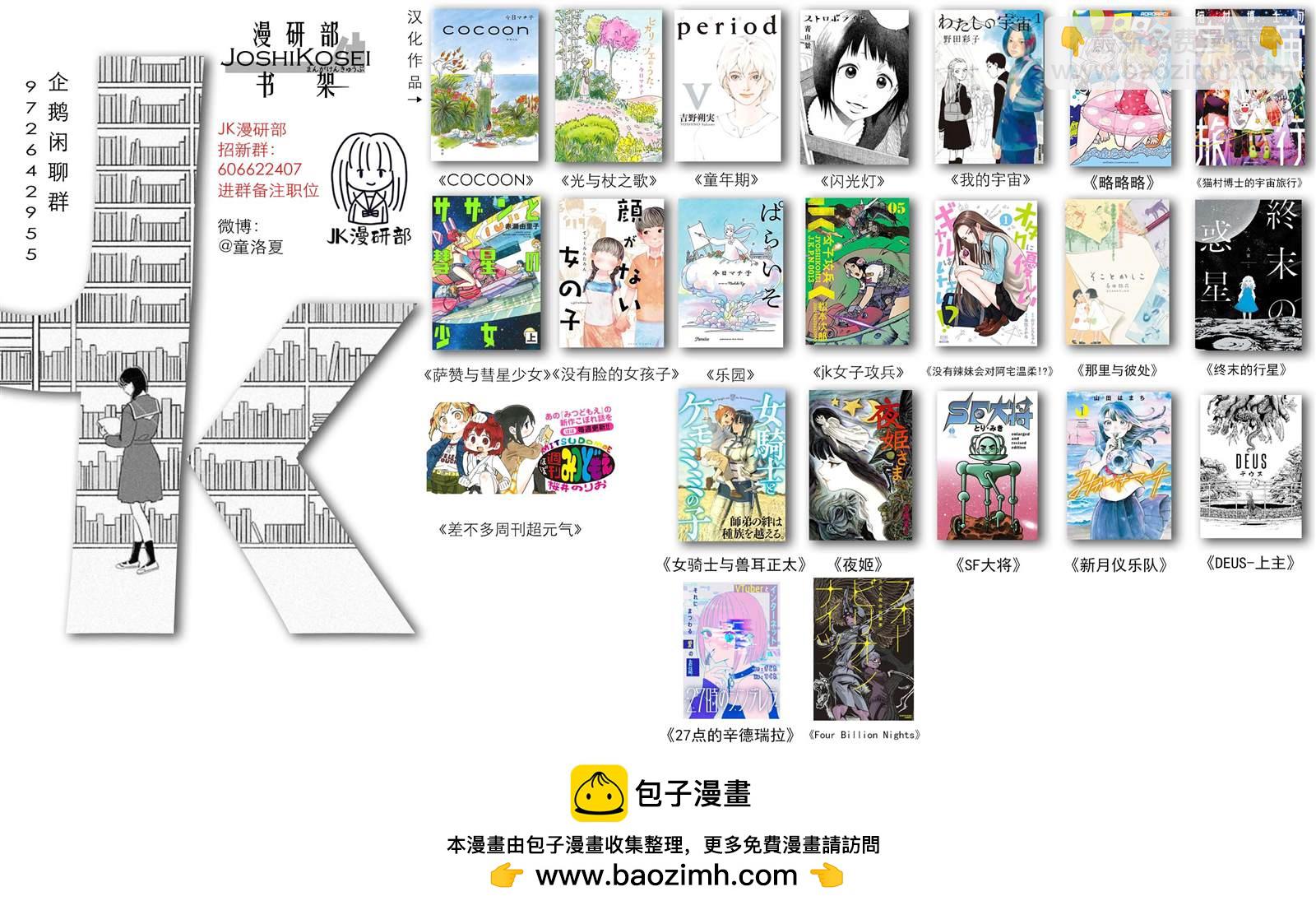 第2卷附录漫画15