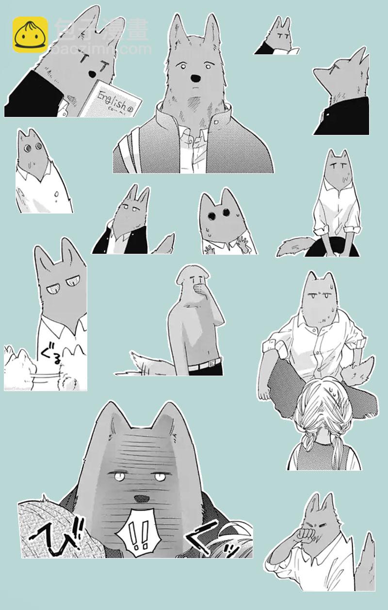 跨越種族與你相戀 - 第01話 - 4