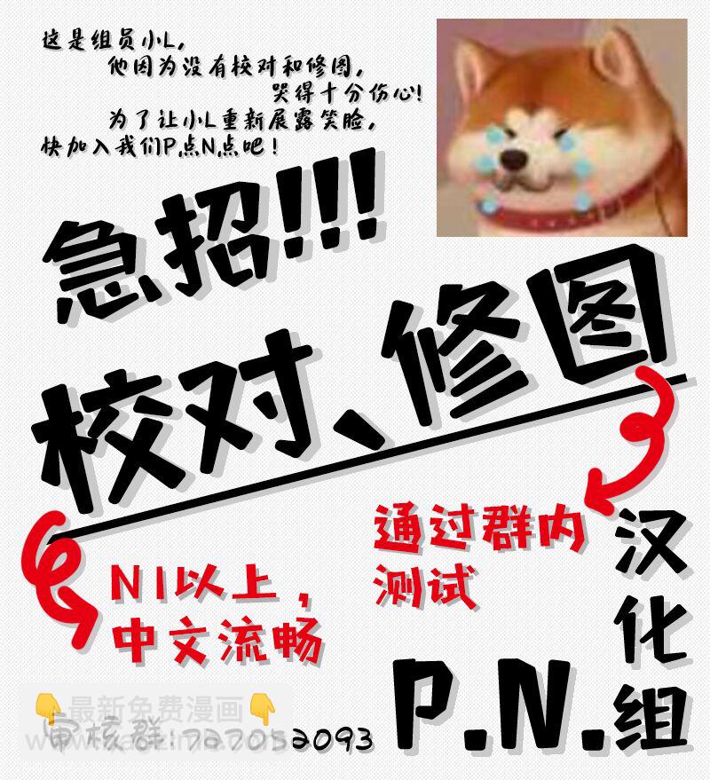 跨越種族與你相戀 - 第21話 - 3