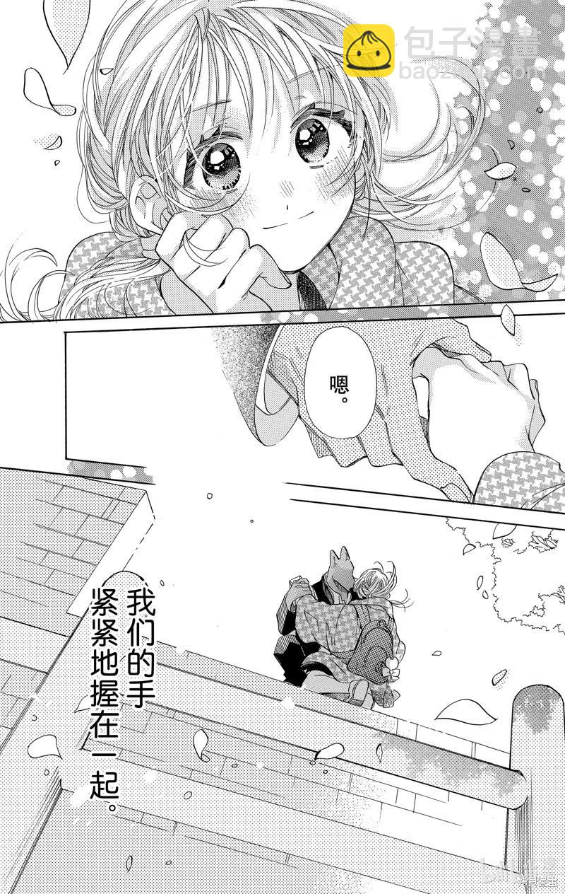 跨越種族與你相戀 - 第45話 - 3