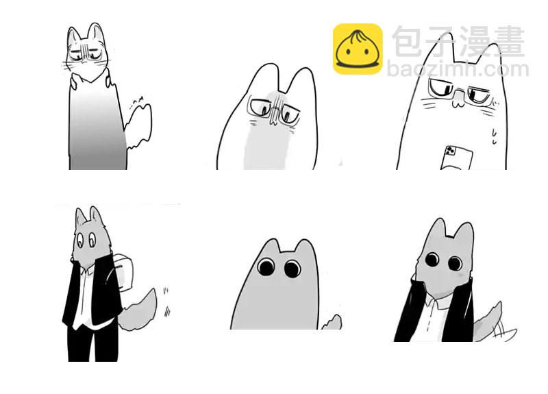 跨越種族與你相戀 - 番外02 - 1