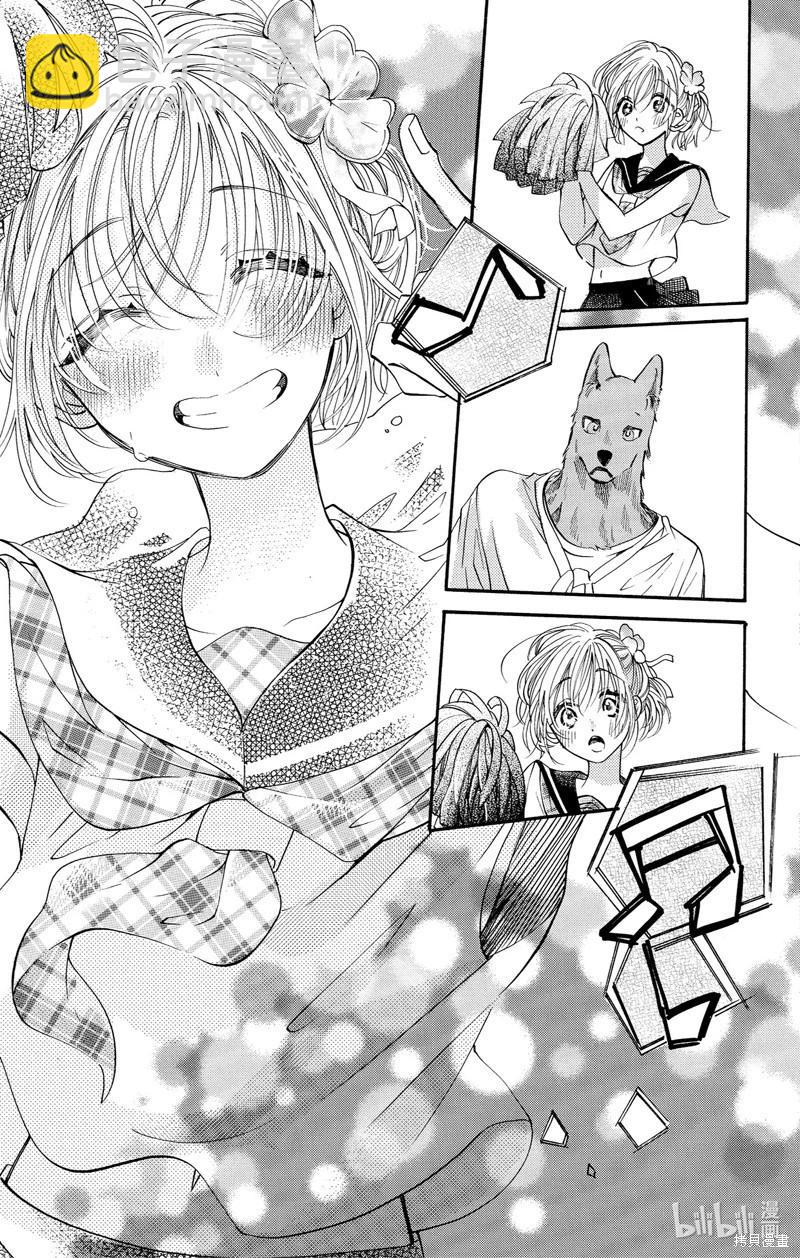 跨越種族與你相戀 - 第81話 - 4