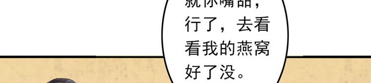 第10话 不会化妆不是好主播(1/2)-第11话