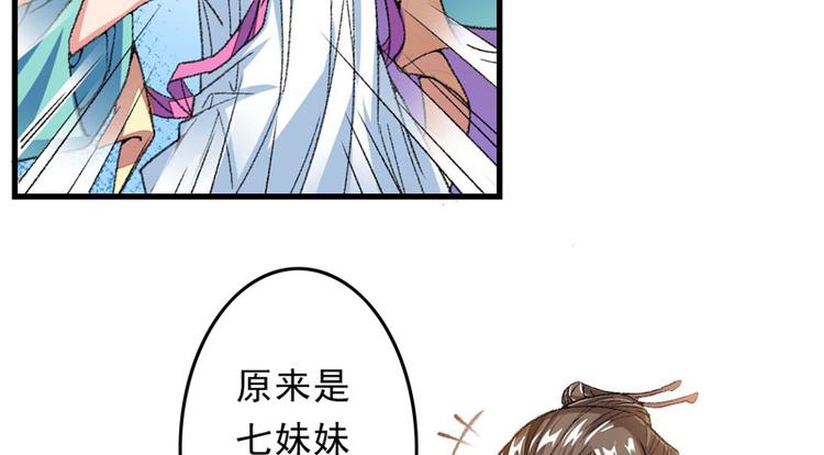 第10话 不会化妆不是好主播(1/2)-第11话