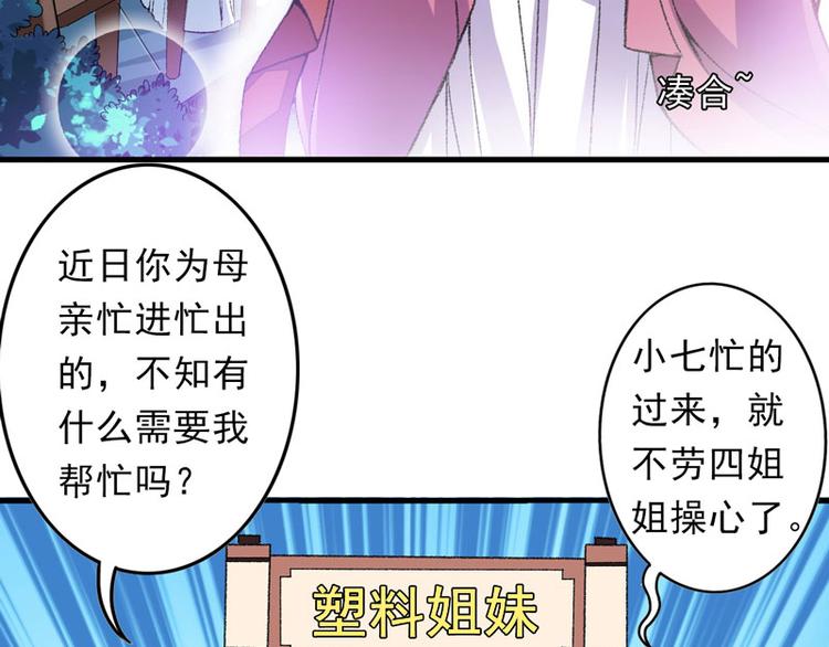 第10话 不会化妆不是好主播(1/2)-第11话