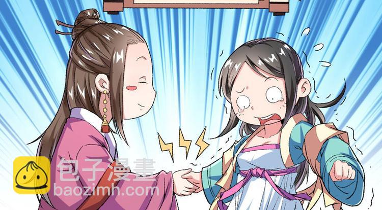 第10话 不会化妆不是好主播(1/2)-第11话