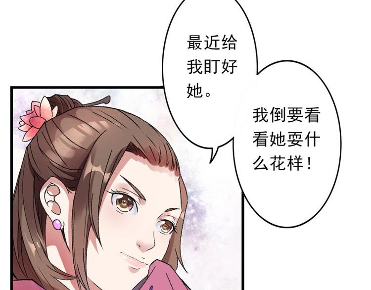 第10话 不会化妆不是好主播(1/2)-第11话