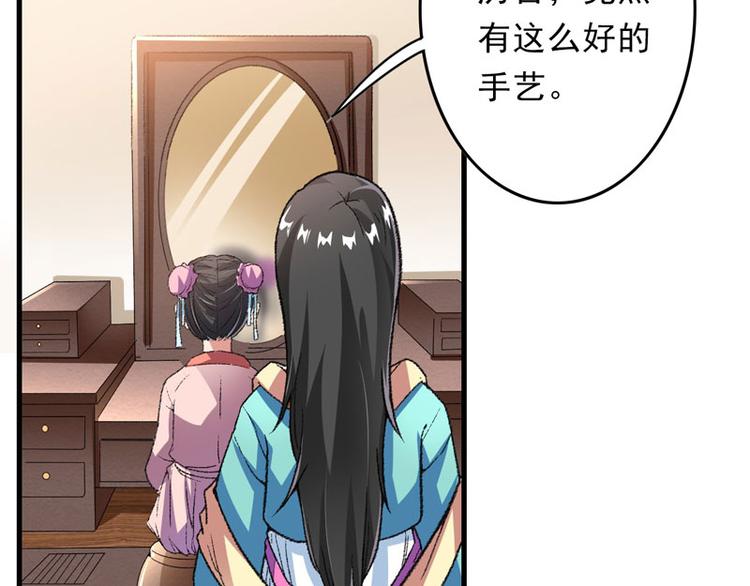 第10话 不会化妆不是好主播(1/2)-第11话