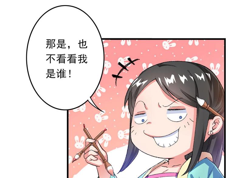 第10话 不会化妆不是好主播(1/2)-第11话