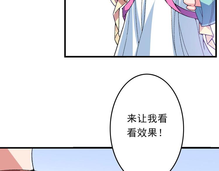 第10话 不会化妆不是好主播(1/2)-第11话