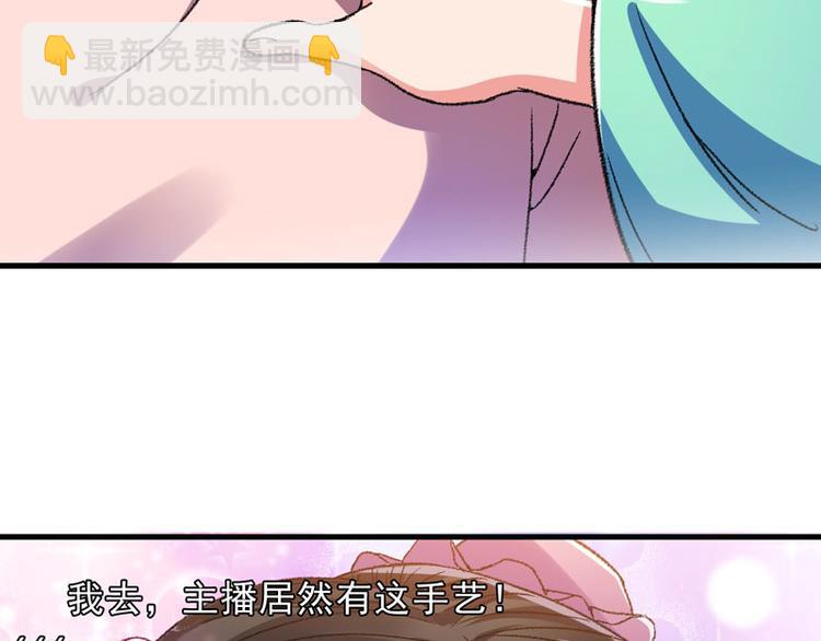 第10话 不会化妆不是好主播(1/2)-第11话