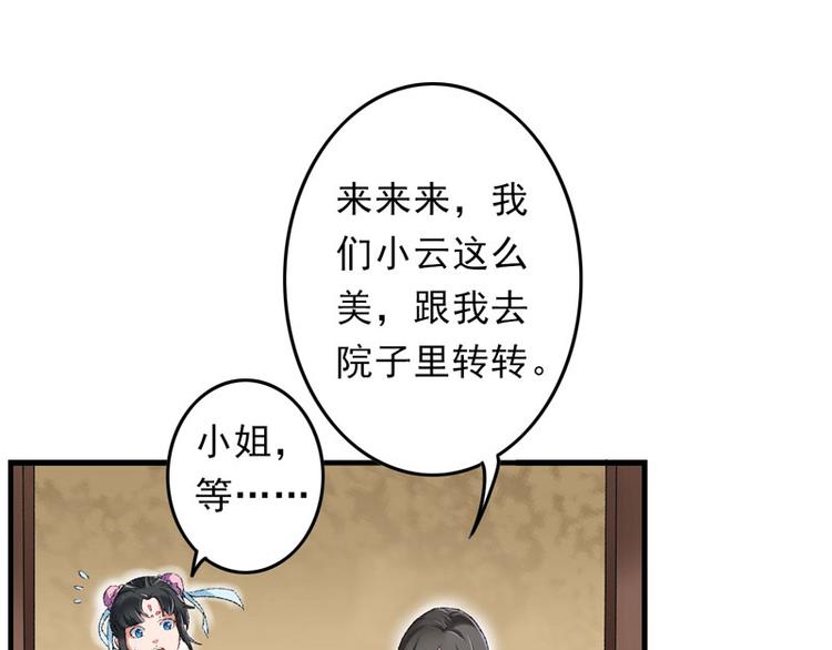 第10话 不会化妆不是好主播(1/2)-第11话