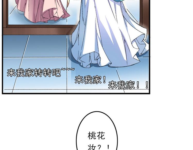 第10话 不会化妆不是好主播(1/2)-第11话