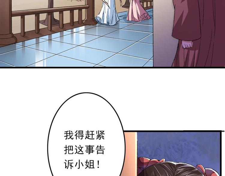 第10话 不会化妆不是好主播(1/2)-第11话