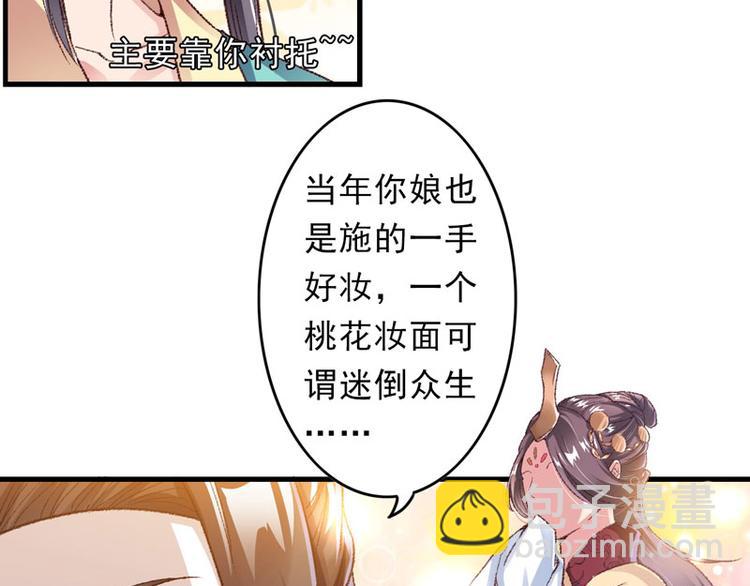 第10话 不会化妆不是好主播(1/2)-第11话