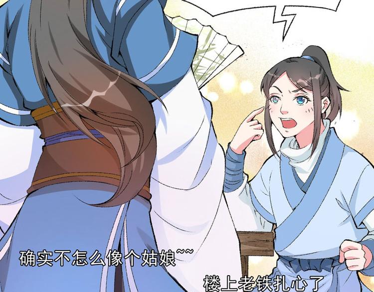 第12话 不是冤家不聚头(1/3)-第13话